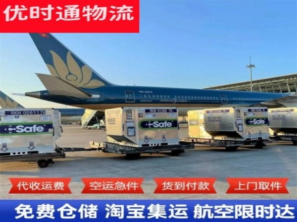 泸水到丹麦空运加急专线